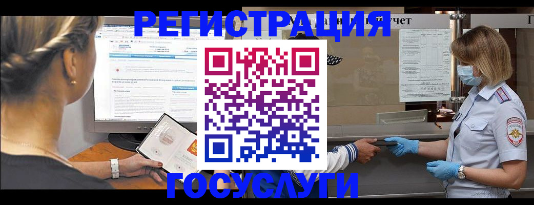 временная регистрация поиск в Ишимбае