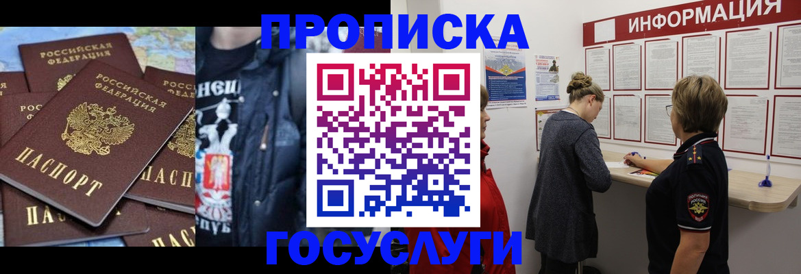 временная регистрация адрес в Ишимбае
